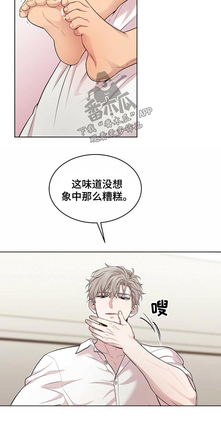 入伍使命漫画同人图漫画,第119章：【第三季】压住1图