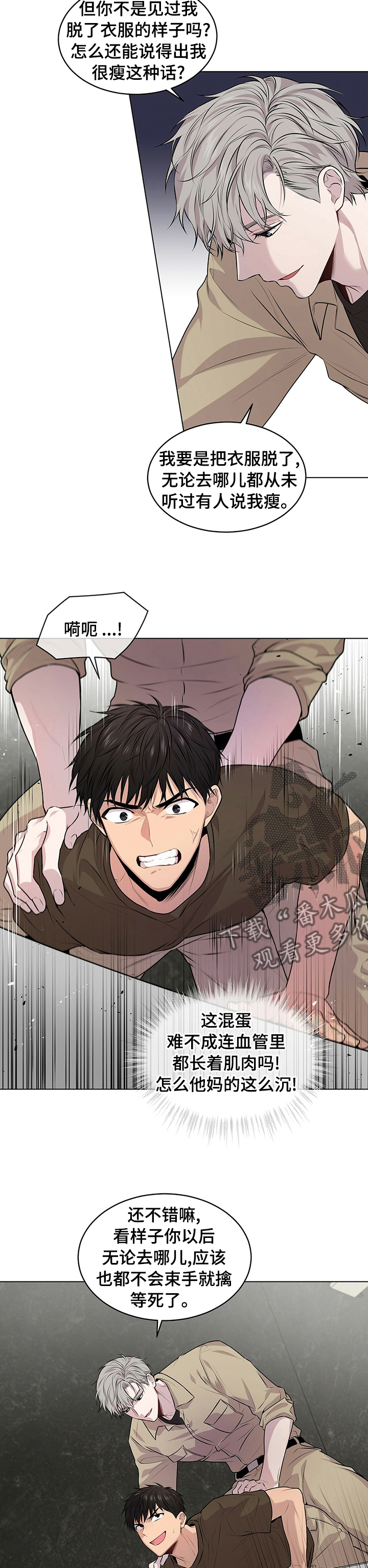 入伍使命在线免费看漫画,第66章：【第二季】什么情况2图