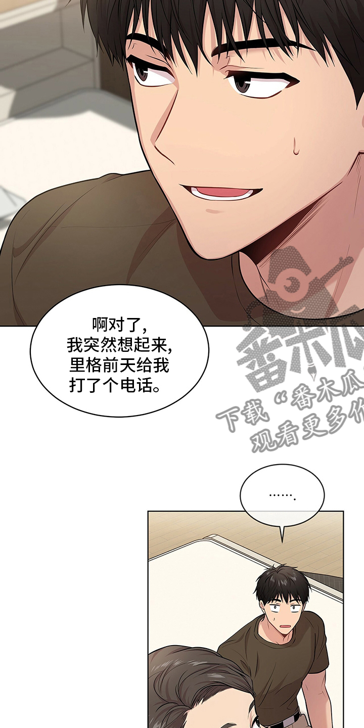 入伍使命163漫画,第85章：【第二季】意外1图