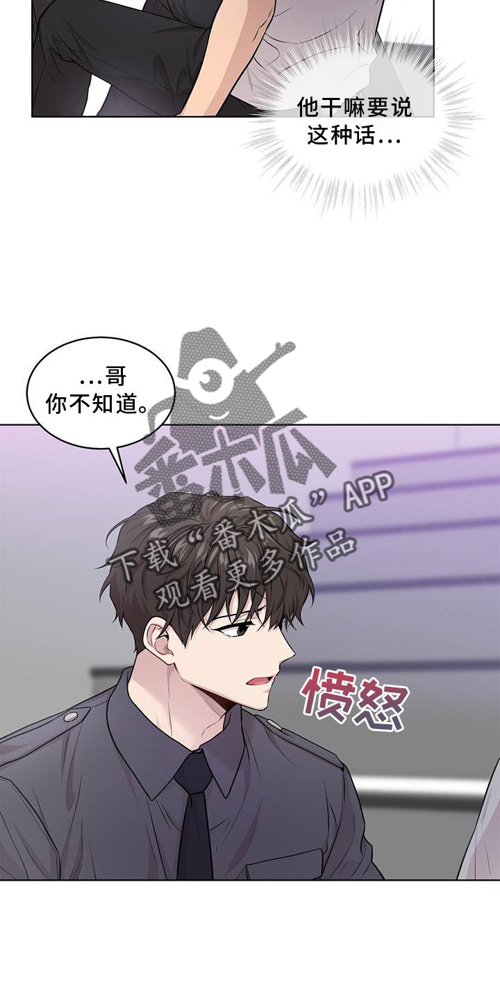 入伍使命热情漫画,第128章：【第三季】诈骗1图