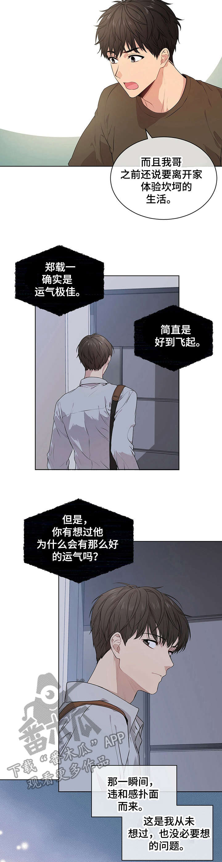 入伍使命是什么漫画,第21章：噩梦1图