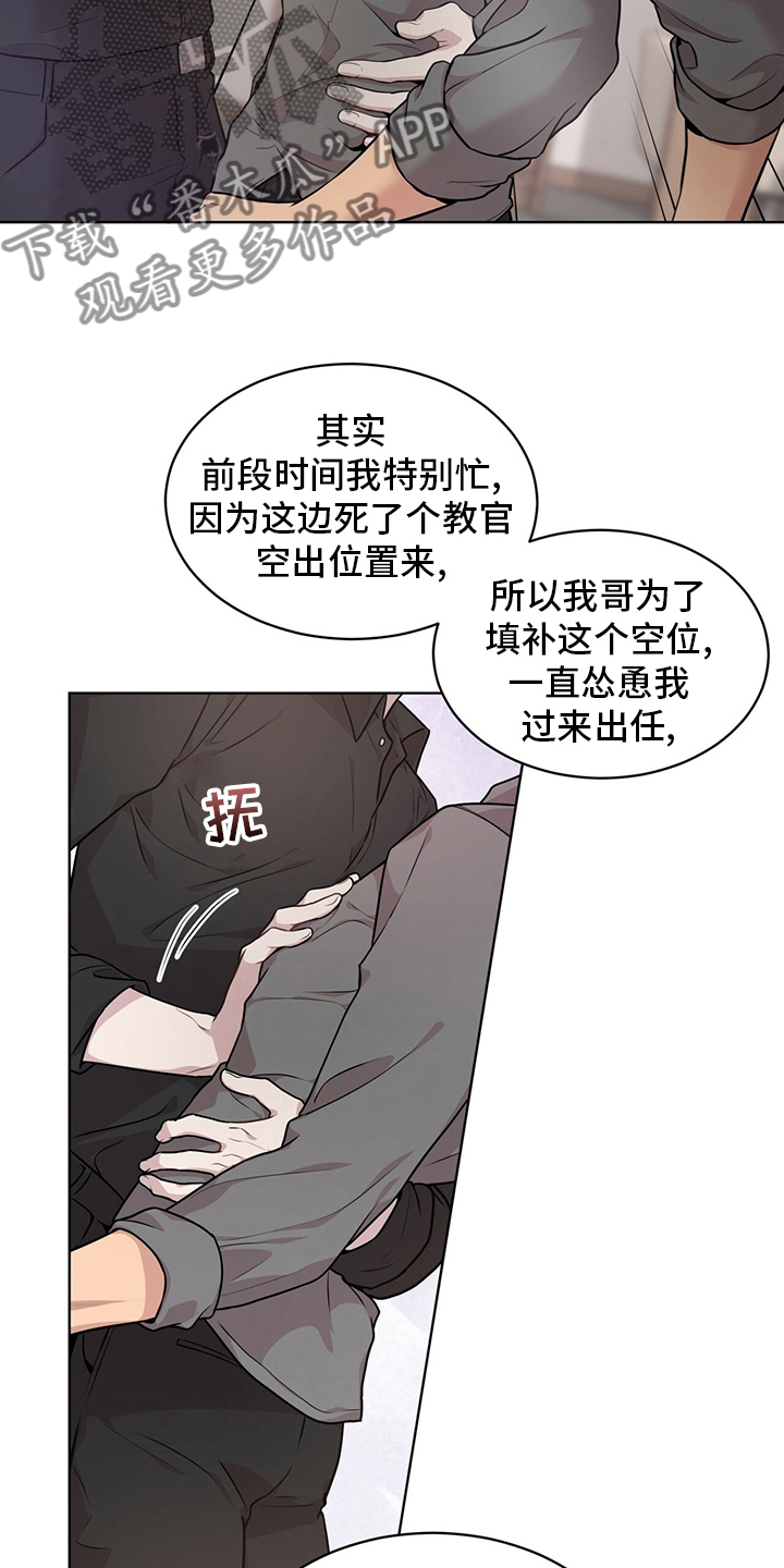 入伍使命漫画在线观看漫画,第96章：【第二季】有意思2图
