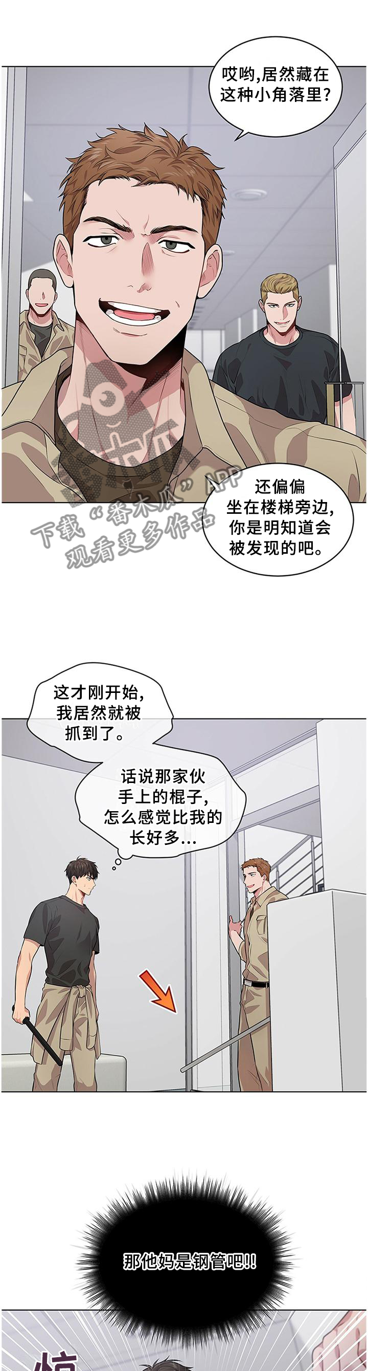 入伍使命免费漫画,第54章：地形优势1图