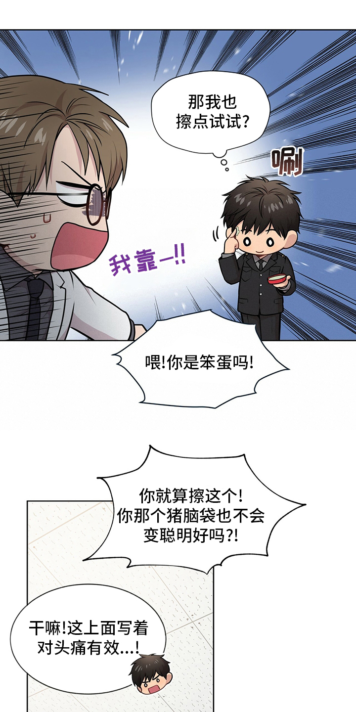 入伍使命又叫什么漫画,第92章：【第二季】本性1图