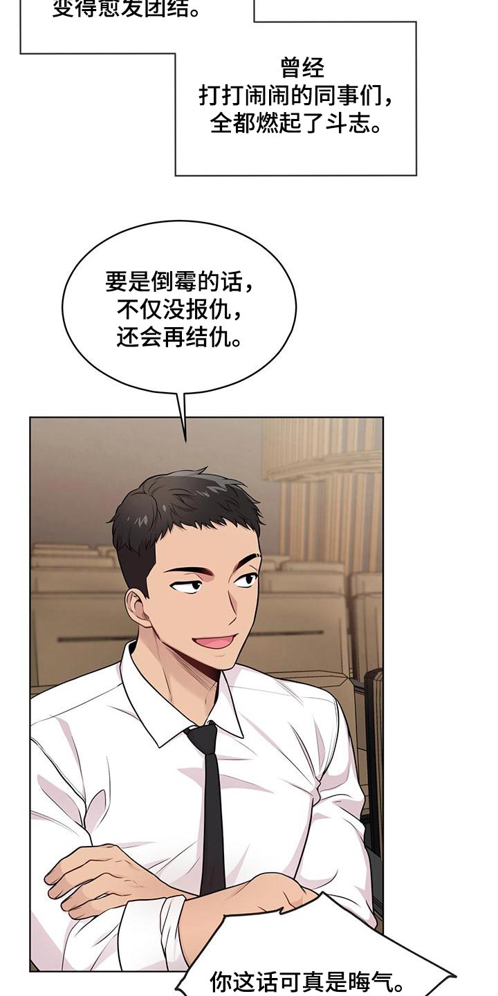 入伍使命小说全文免费漫画,第123章：【第三季】退出2图