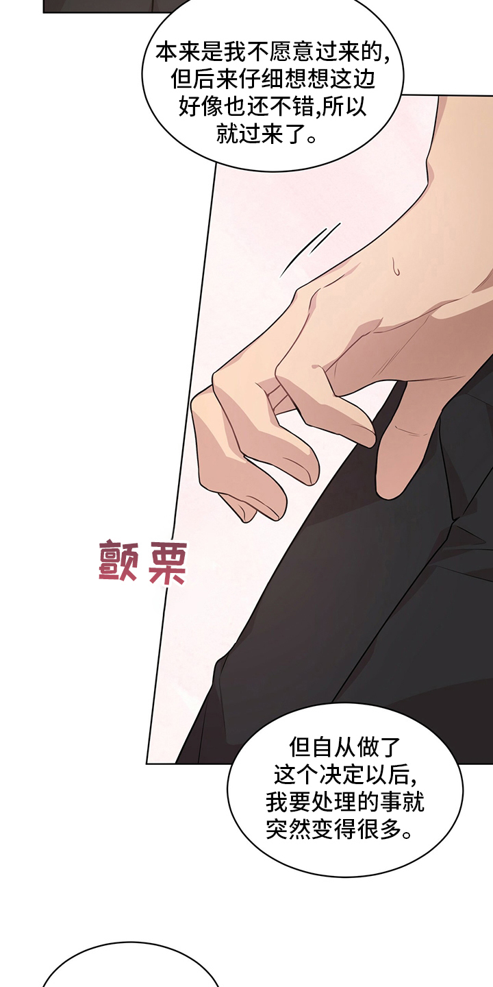 入伍使命漫画在线观看漫画,第96章：【第二季】有意思1图