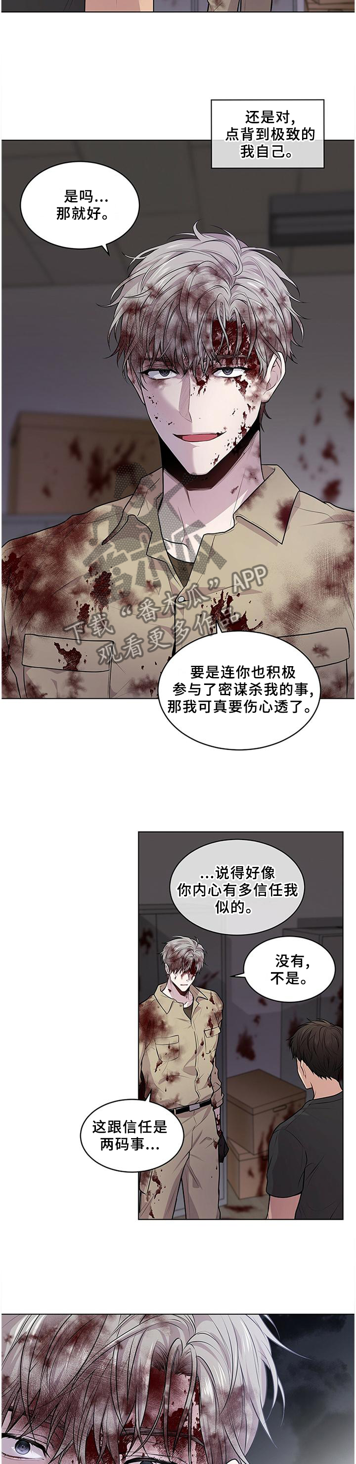 入伍使命原著漫画,第56章：最悲剧的人2图