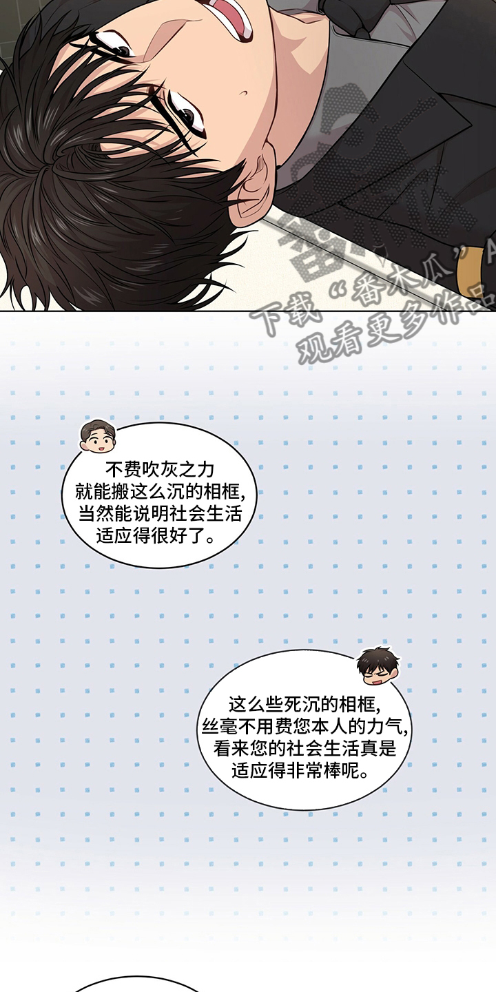 入伍使命漫画在线观看漫画,第99章：【第二季】托了我的福2图