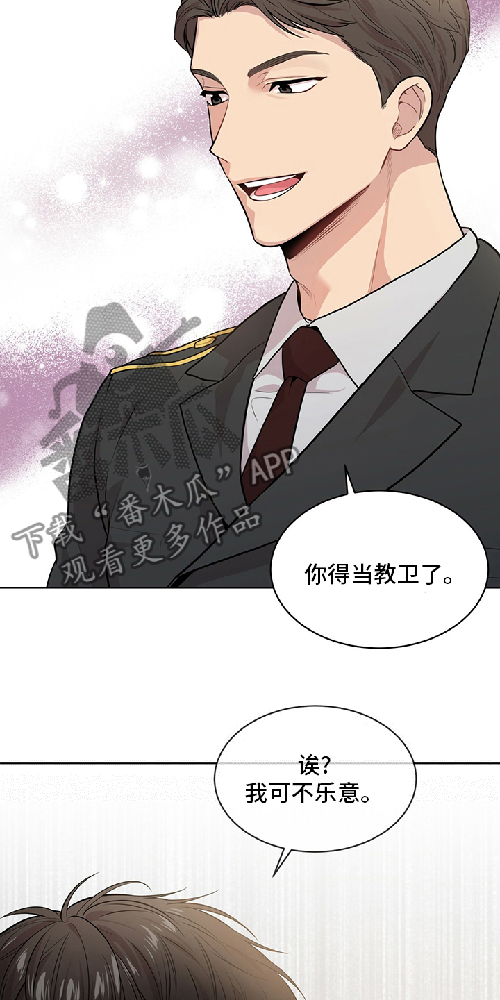 入伍使命漫画,第88章：【第二季】教卫1图