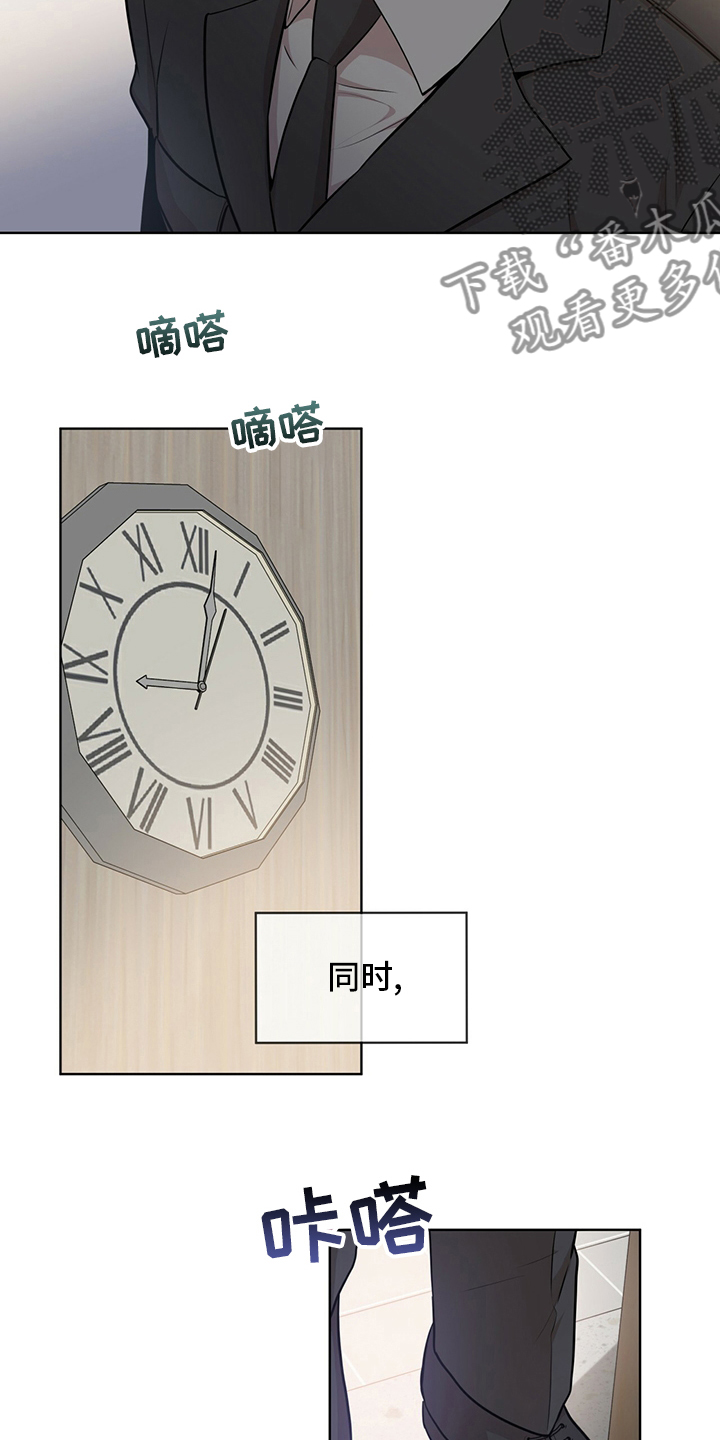 入伍使命漫画在线观看漫画,第90章：【第二季】任命1图