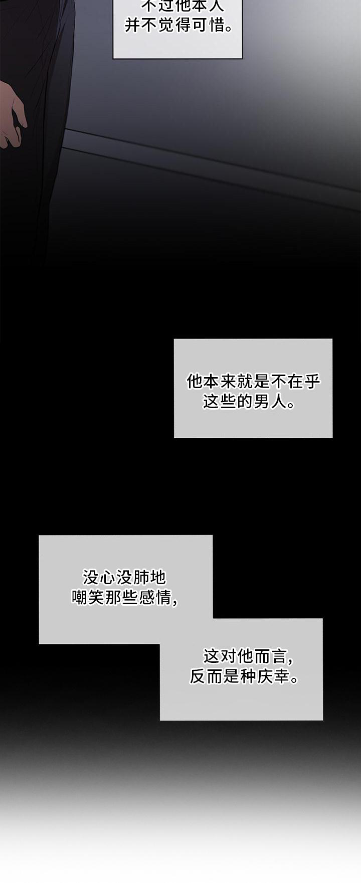 入伍使命漫画在哪看漫画,第125章：【第三季】庆幸1图