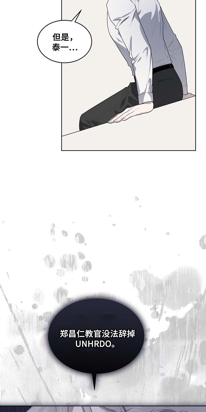 入伍使命漫画在线观看漫画,第139章：【第三季】真的足够了2图