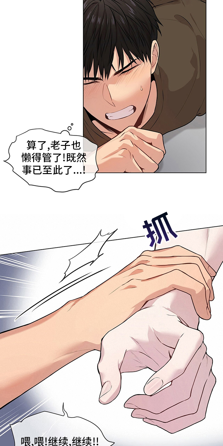 入伍使命又叫什么漫画漫画,第67章：【第二季】有始有终2图