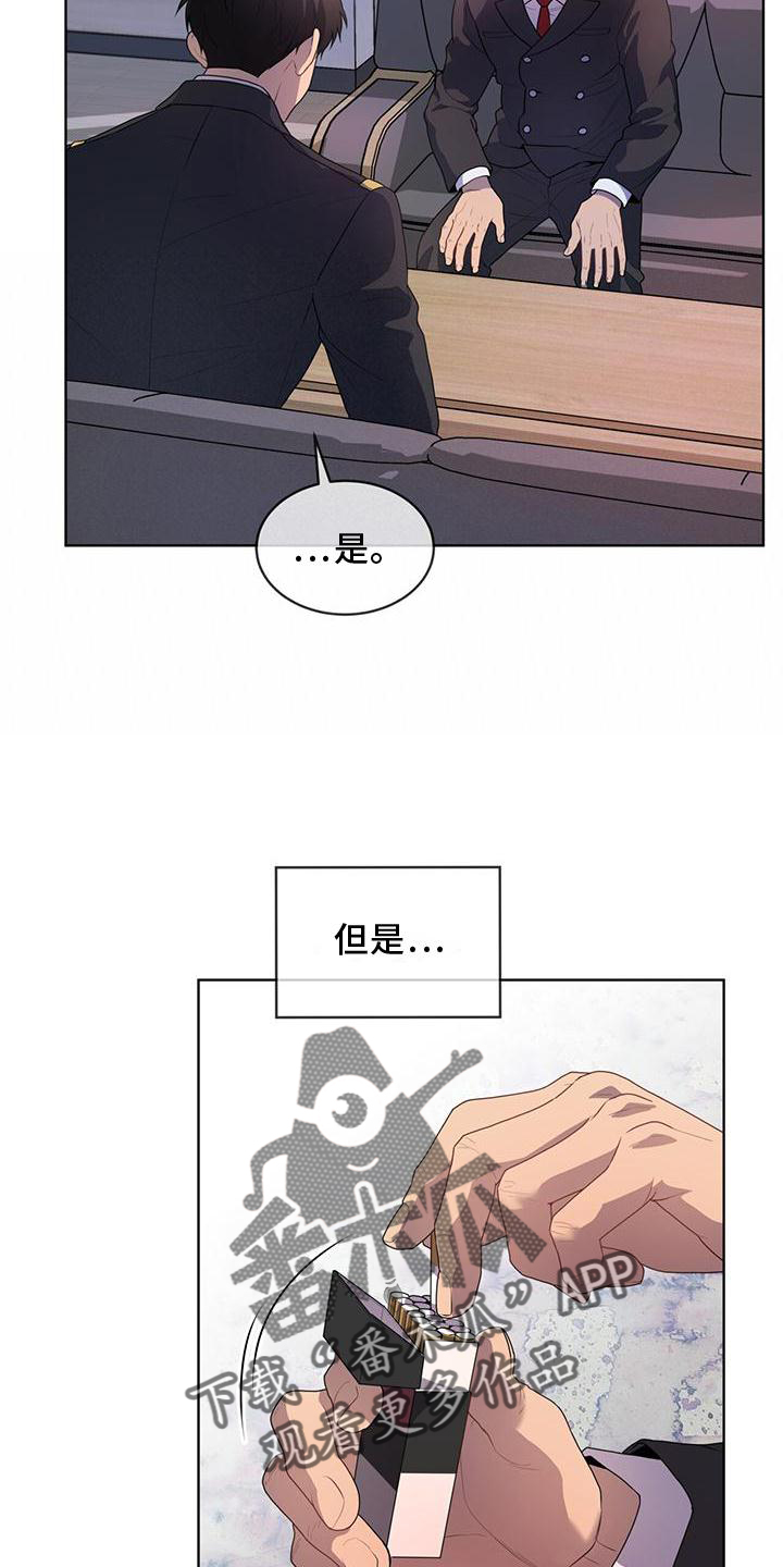 入伍使命漫画微博汉化组漫画,第136章：【第三季】策划2图