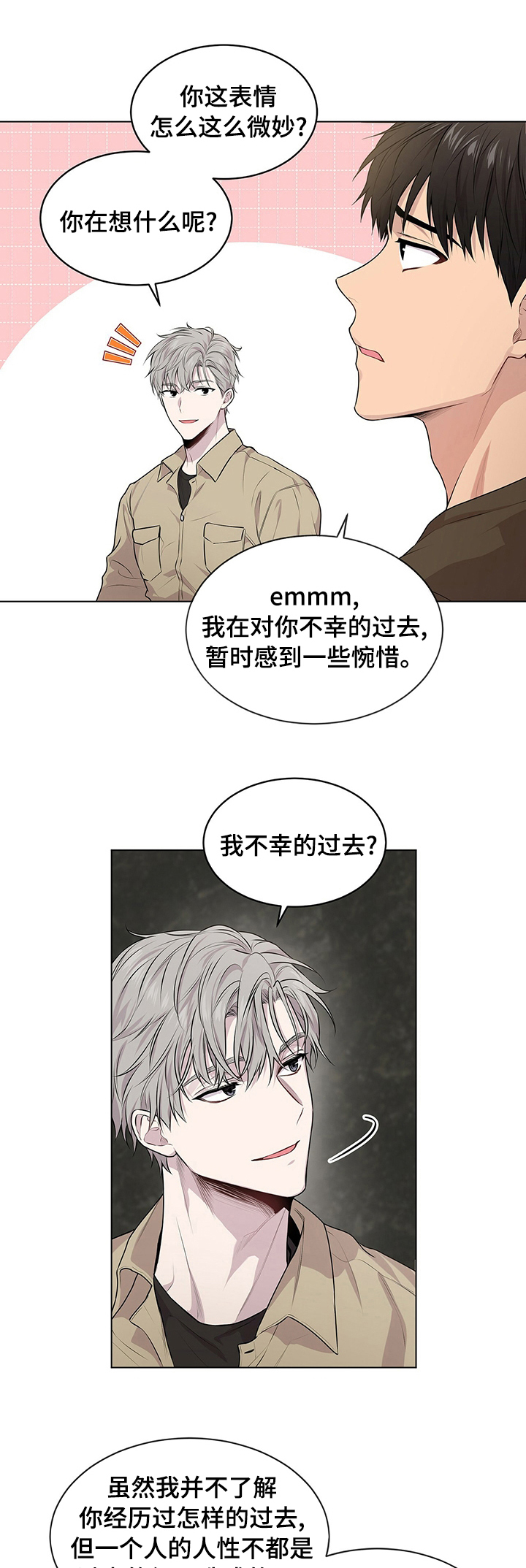 入伍使命小说全文免费漫画,第64章：【第二季】运气1图