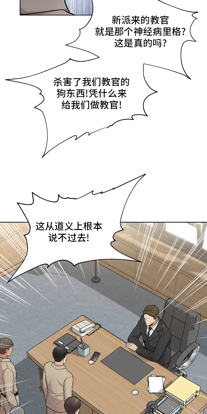 入伍使命小说漫画,第89章：【第二季】叛徒1图