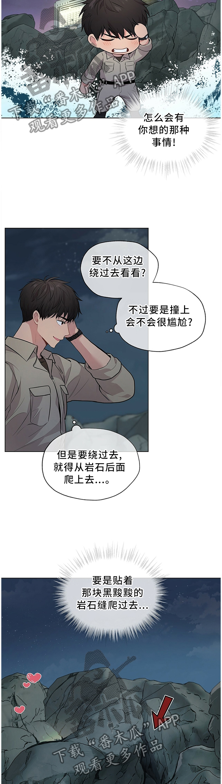 入伍使命漫画在线观看漫画,第41章：那个男人2图