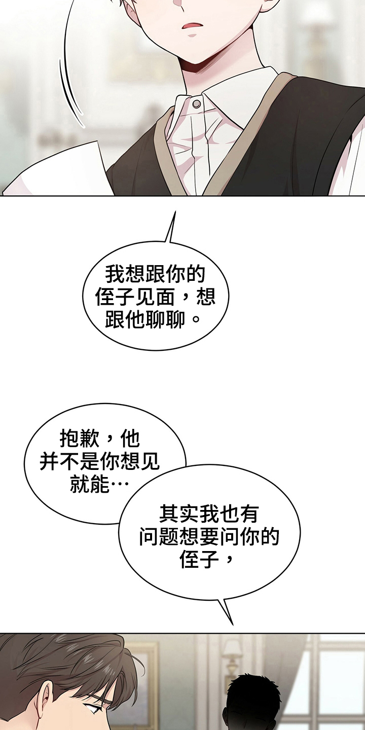 入伍使命小说在哪看完整版漫画,第113章：【第二季】通话1图