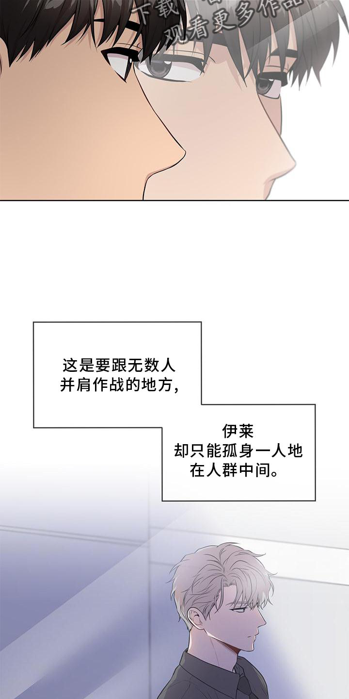 入伍使命漫画在哪看漫画,第125章：【第三季】庆幸1图