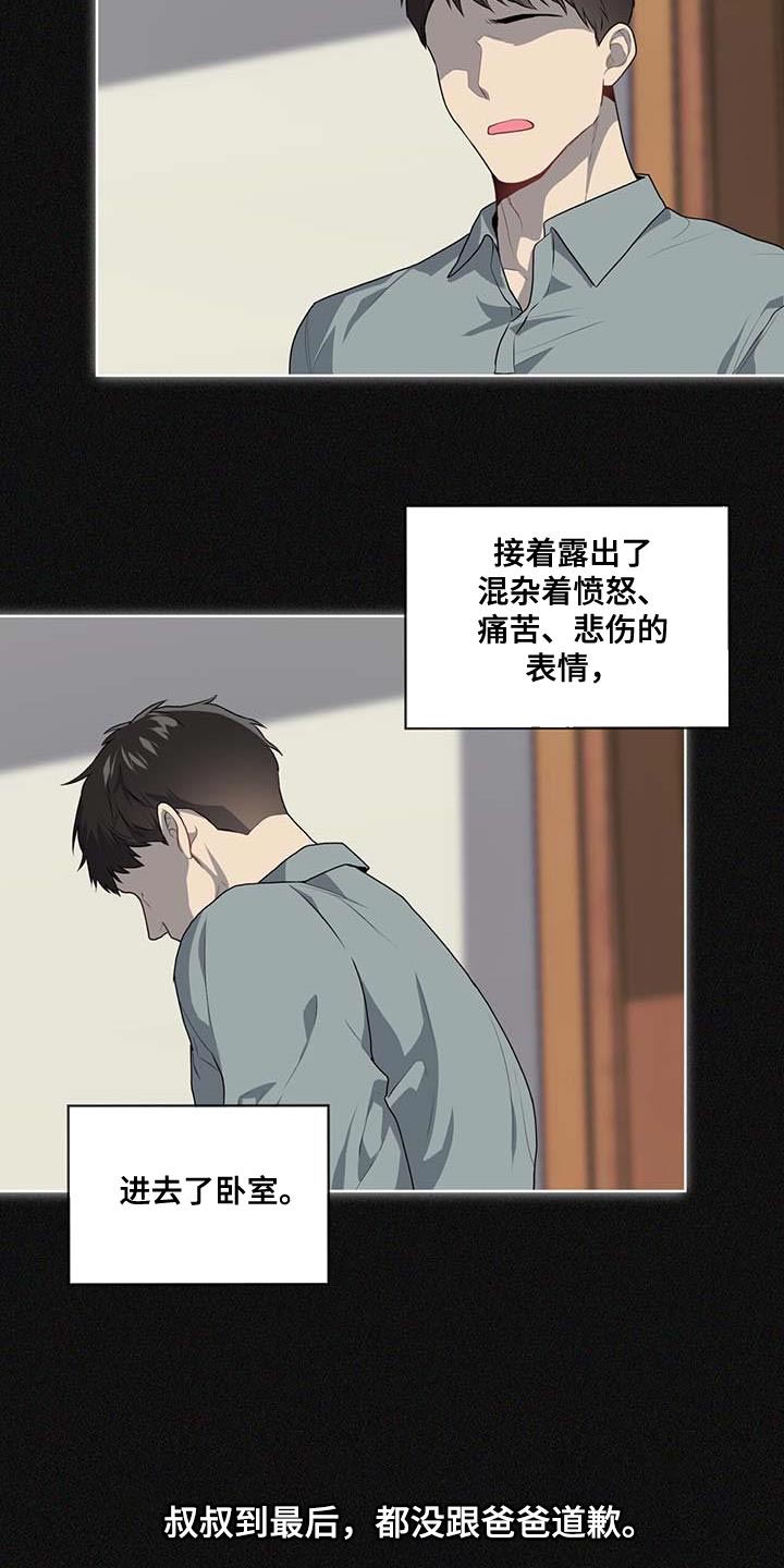 入伍使命漫画在线免费观看漫画,第140章：【第三季】惩罚2图