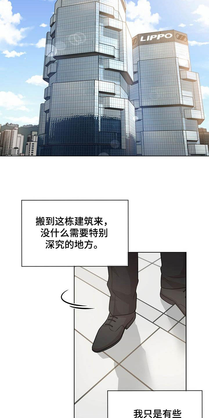 入伍使命又叫什么名字漫画,第101章：【第二季】真谛2图