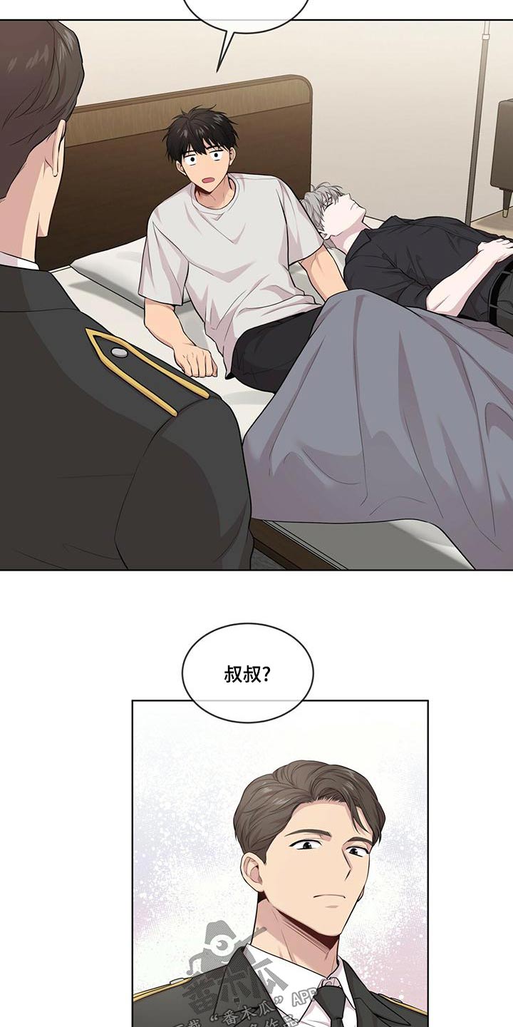 入伍使命159漫画,第122章：【第三季】叔叔1图