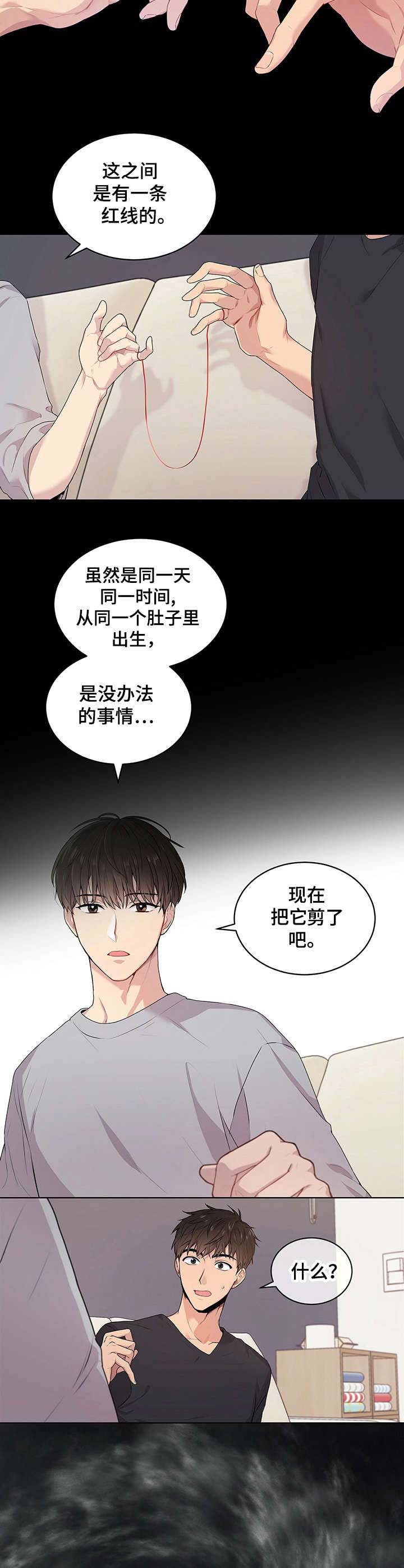 入伍使命一耽叫什么名字漫画,第1章：以鸡代雉2图