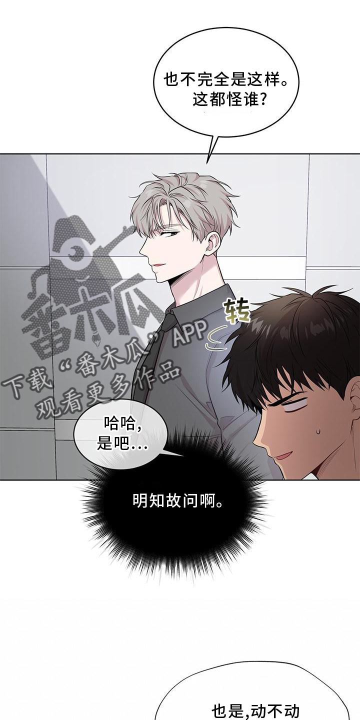 入伍使命漫画在哪看漫画,第125章：【第三季】庆幸1图