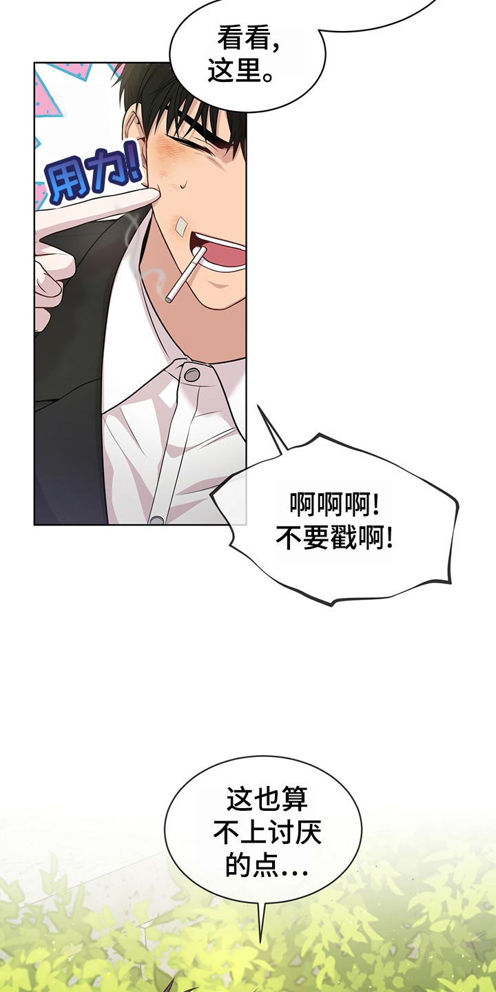 入伍使命小说全文免费漫画,第103章：【第二季】吹风2图