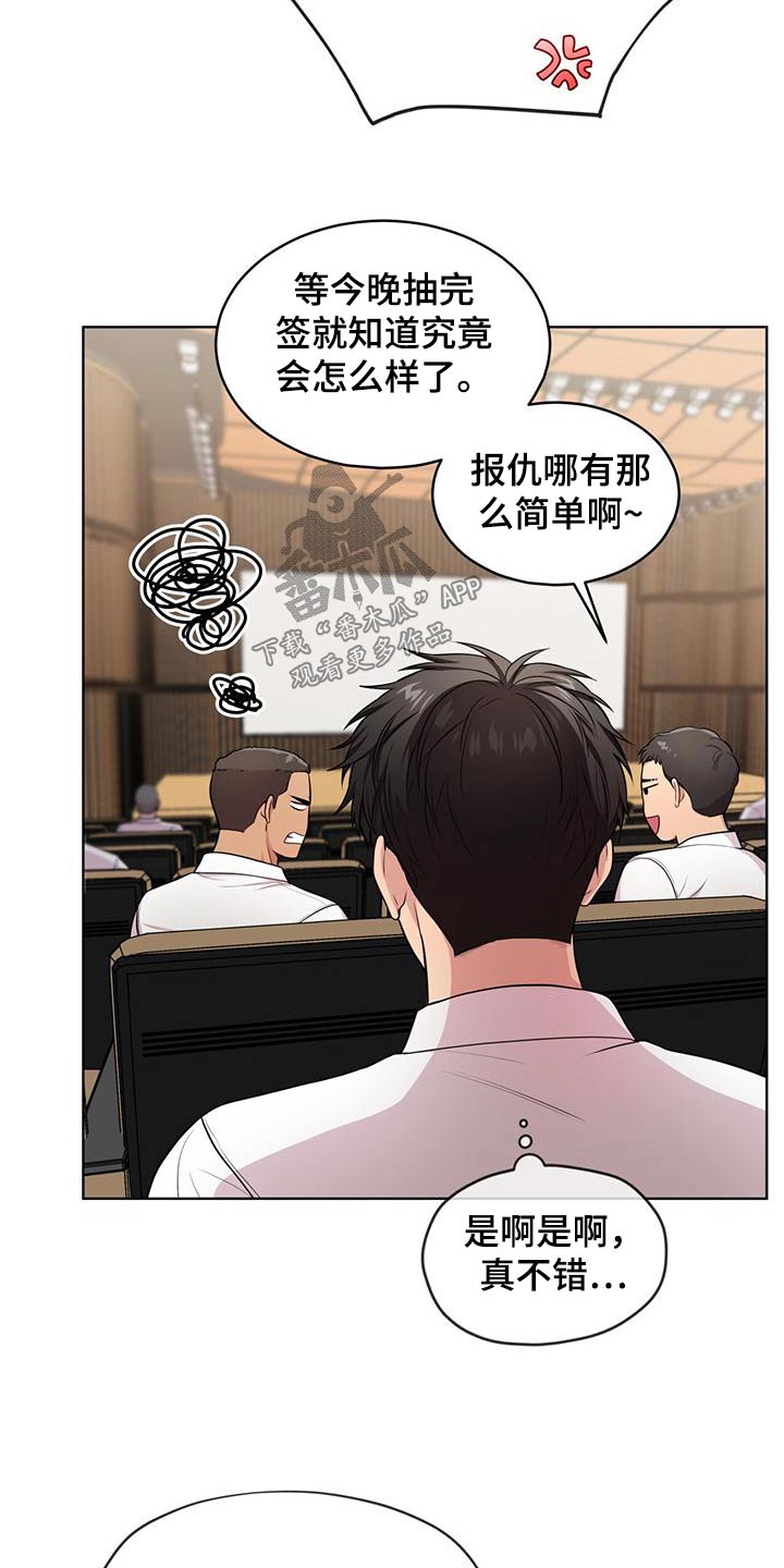 入伍使命小说全文免费漫画,第123章：【第三季】退出1图