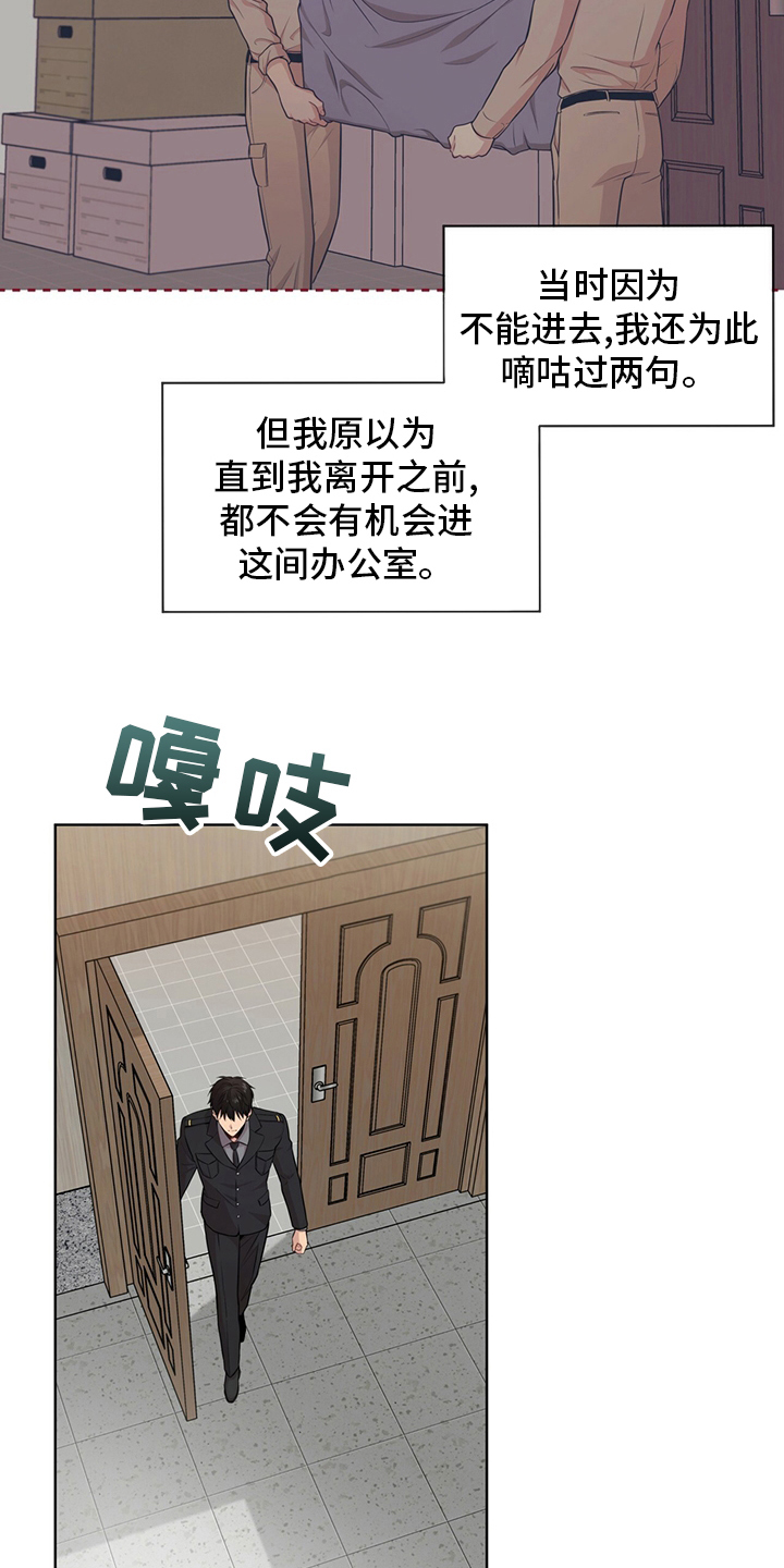 入伍使命原著小说阅读漫画,第90章：【第二季】任命1图