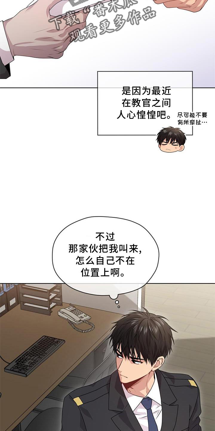 入伍使命漫画免费观看漫画,第131章：【第三季】沟通1图