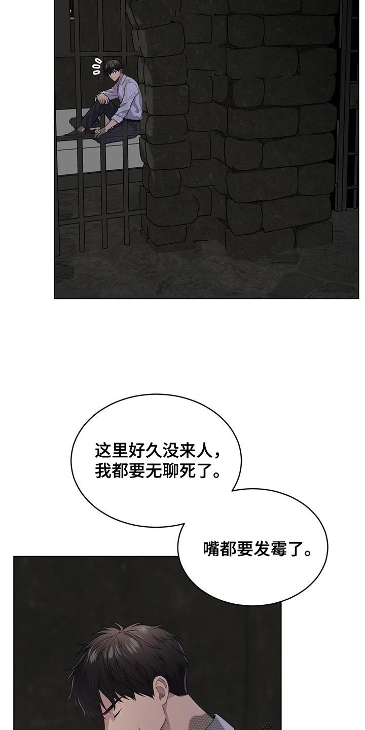 入伍使命漫画在线观看漫画,第137章：【第三季】报仇1图