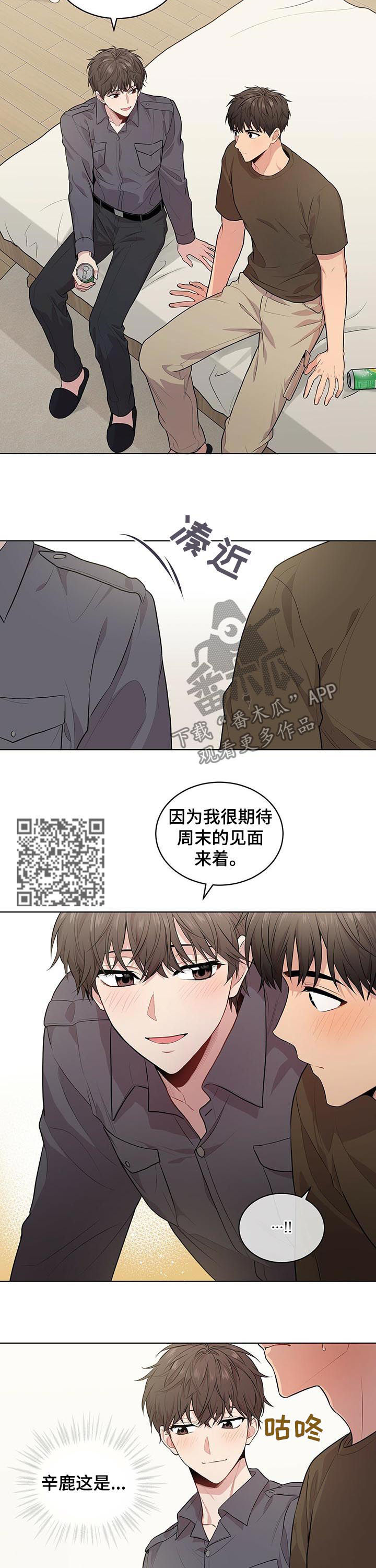 入伍使命漫画下拉式阅读漫画,第36章：牵手2图