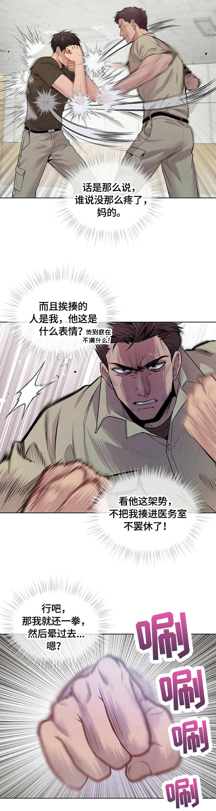 入伍使命韩国完整版漫画,第33章：惩罚1图