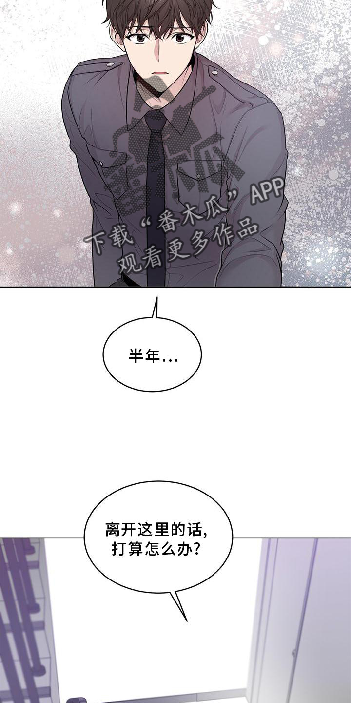 入伍使命漫画,第128章：【第三季】诈骗2图