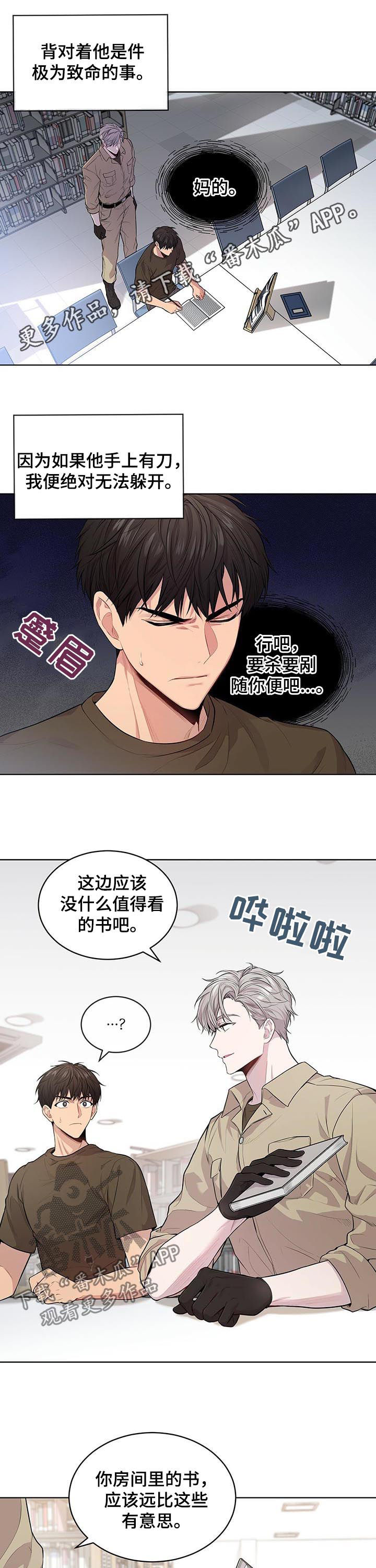 入伍使命是1v1吗漫画,第34章：水逆1图