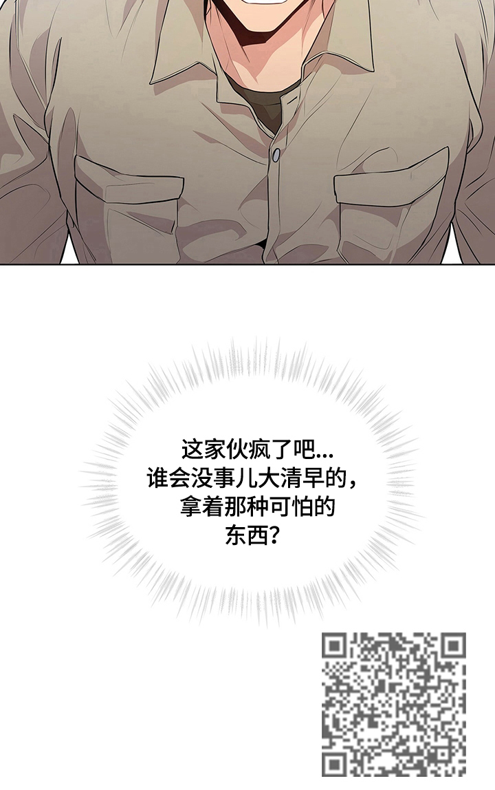 入伍使命漫画,第27章：冲突升级1图