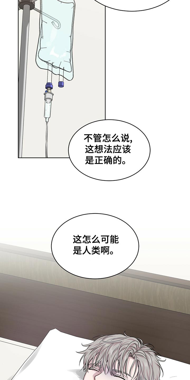 入伍使命漫画在线观看漫画,第111章：【第二季】糟心的事2图