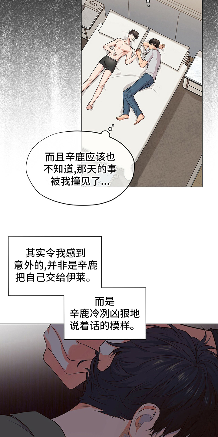 入伍使命漫画结局番木瓜漫画,第82章：【第二季】胆大果敢1图