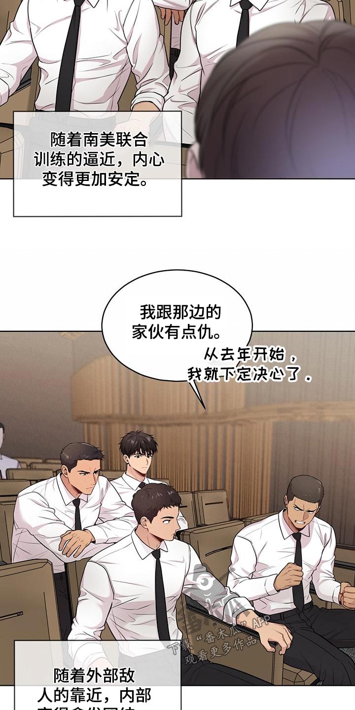 入伍使命小说全文免费漫画,第123章：【第三季】退出1图