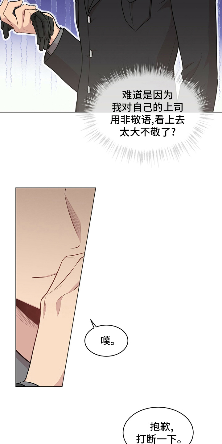 入伍使命漫画在线观看漫画,第91章：【第二季】手套1图
