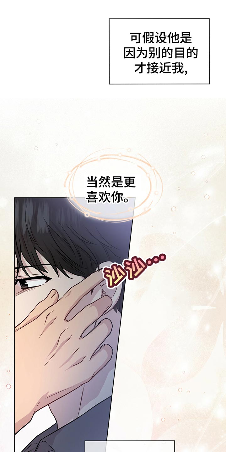 入伍使命什么时候更新漫画,第107章：【第二季】楚楚可怜2图