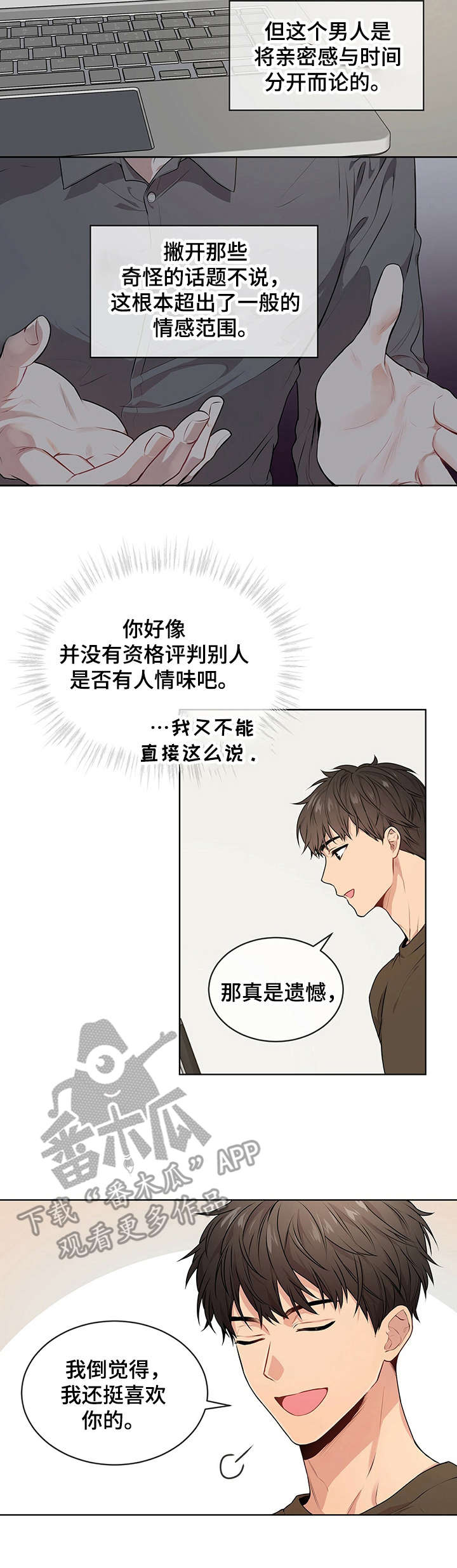 入伍使命passion第四季漫画,第21章：噩梦1图