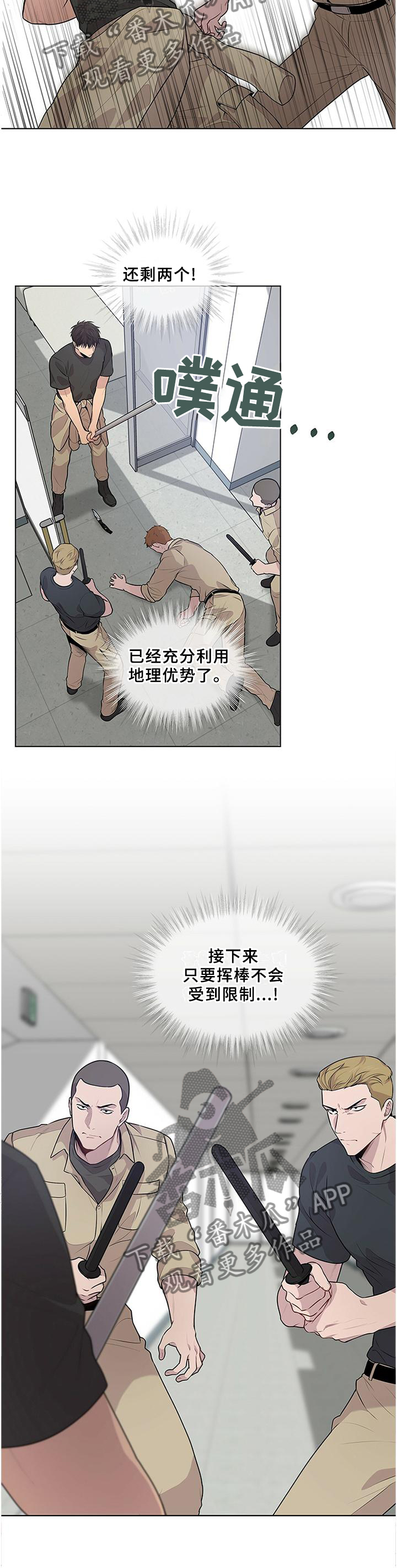 入伍使命漫画谁和谁在一起了漫画,第55章：找我有事?2图