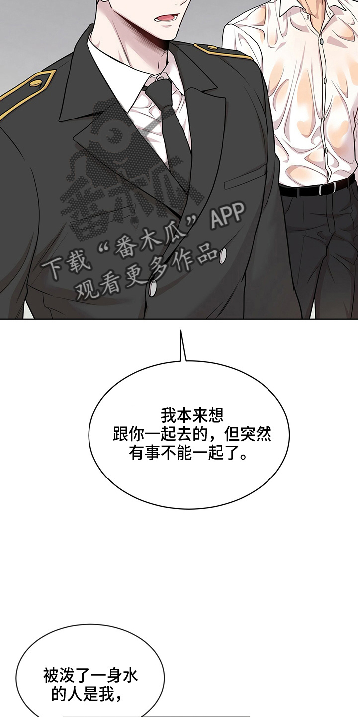 入伍使命漫画原著漫画,第109章：【第二季】很危险1图