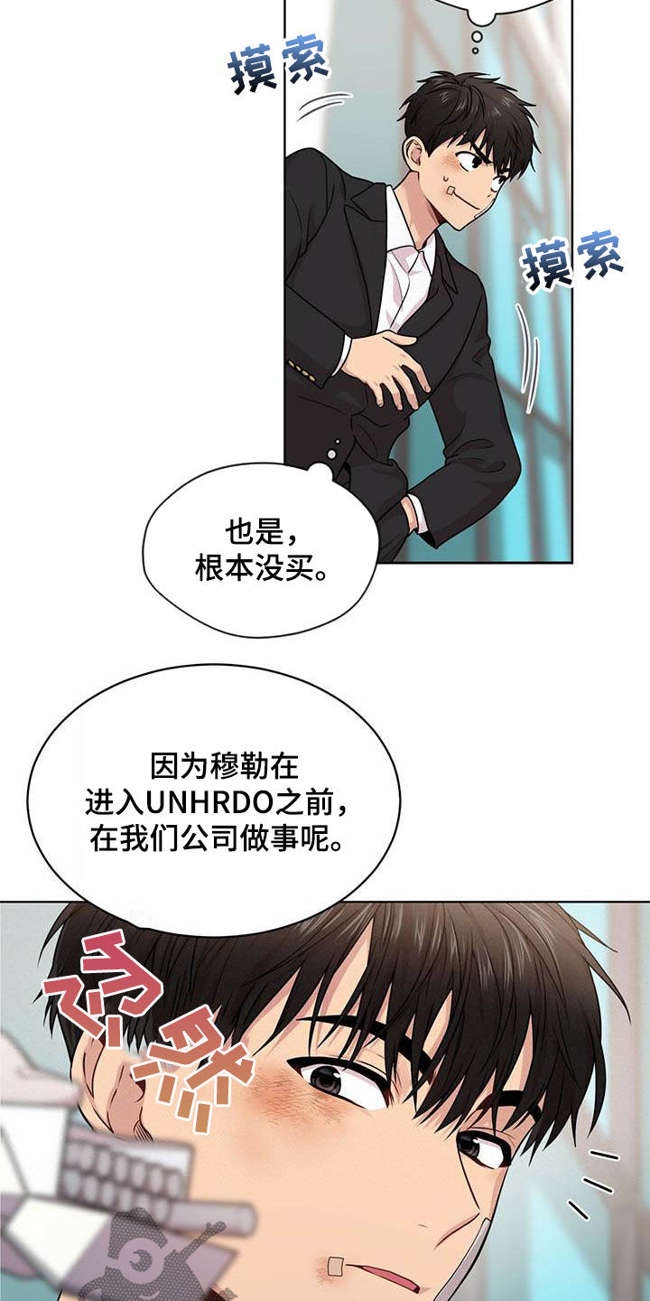 入伍使命车在哪一章漫画,第101章：【第二季】真谛1图