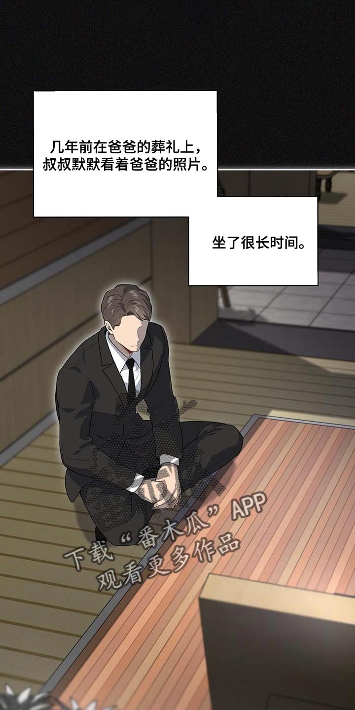 入伍使命漫画在线免费观看漫画,第140章：【第三季】惩罚1图