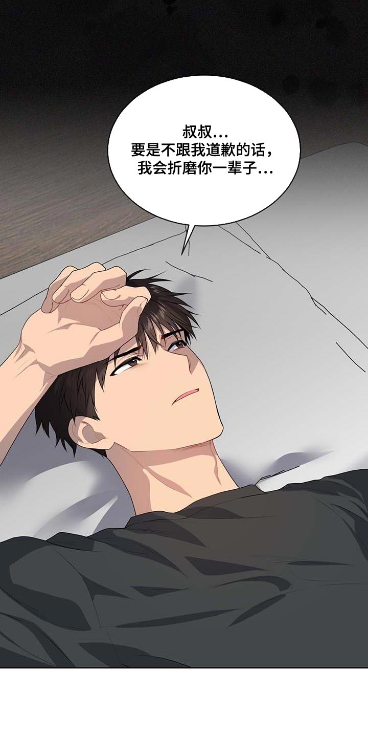 入伍使命漫画在线免费观看漫画,第140章：【第三季】惩罚2图