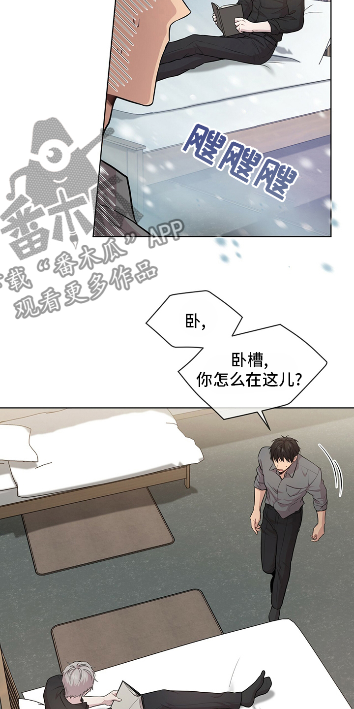 入伍使命小说原文翻译漫画,第95章：【第二季】野心1图